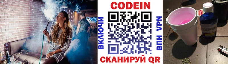 купить  цена  Чухлома  Кодеиновый сироп Lean Purple Drank 