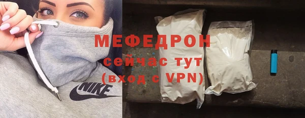мяу мяу кристалл Абдулино