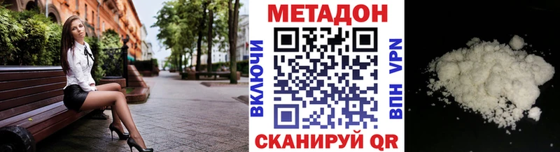 Метадон methadone  площадка Telegram  Чухлома 